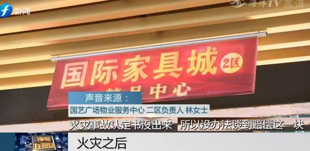 商铺被火灾殃及得到赔偿案例,商铺发生火灾找谁赔偿