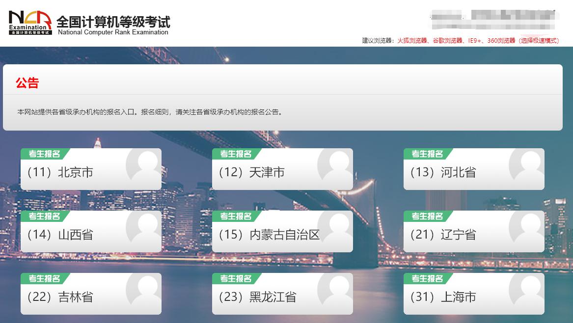 ncre计算机考试报名流程,ncre全国计算机等级考试如何复习