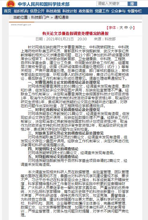 饶毅说,饶毅最近发声视频