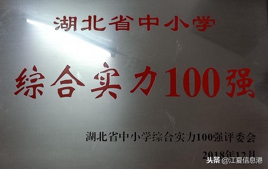 2022江夏初中排名,江夏区初中第一名