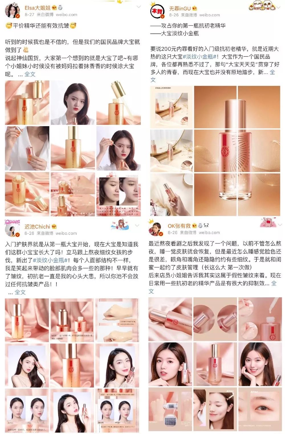 大宝sod蜜抗氧化100毫升价格,大宝sod蜜可以用作精华乳么