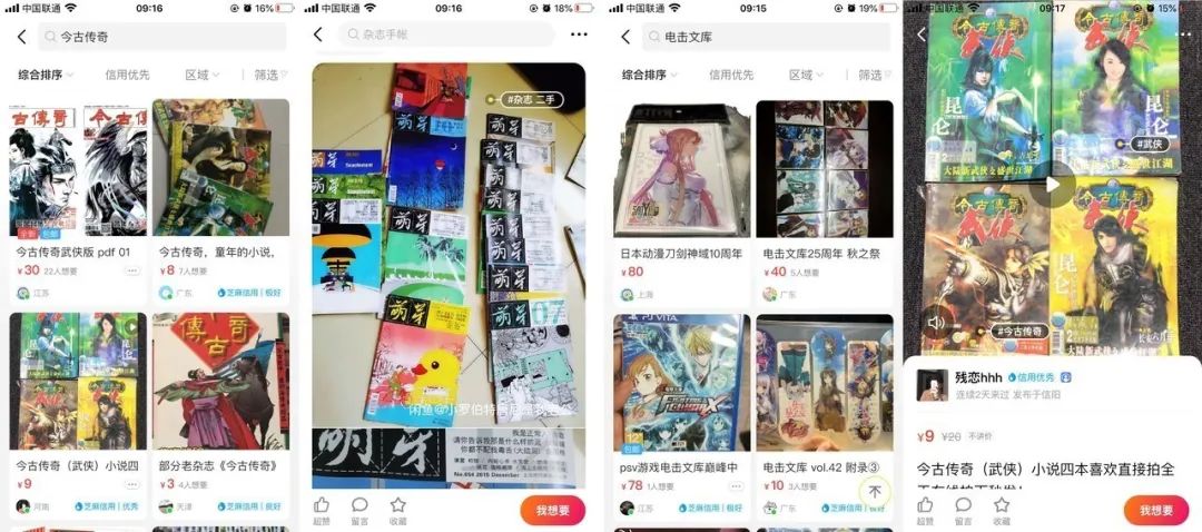 闲鱼每天擦亮的技巧,擦亮闲鱼正确方法