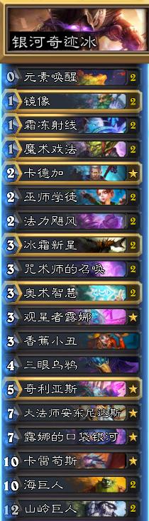 炉石传说竞技场瓦莉拉抓牌技巧,炉石传说瓦莉拉完整版