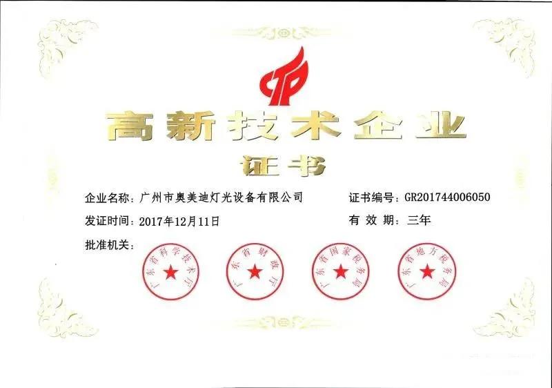 800瓦led切割灯,奥美迪灯光展视频