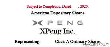 小鹏汽车将港股上市,小鹏汽车港交所招股书