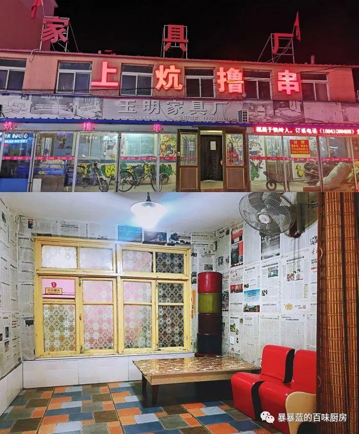 自制力差的省外人就别看了,辽宁人怕你们受不了......