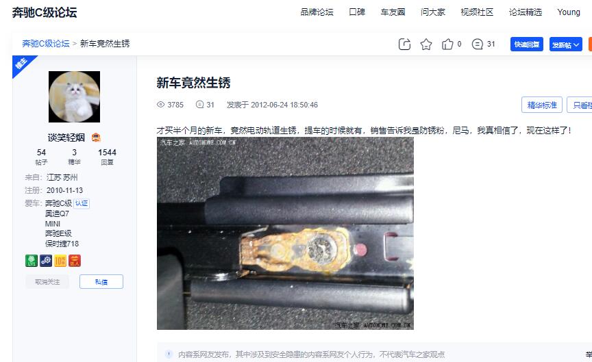 汽车生锈最严重的地方,汽车有生锈的地方怎么处理啊