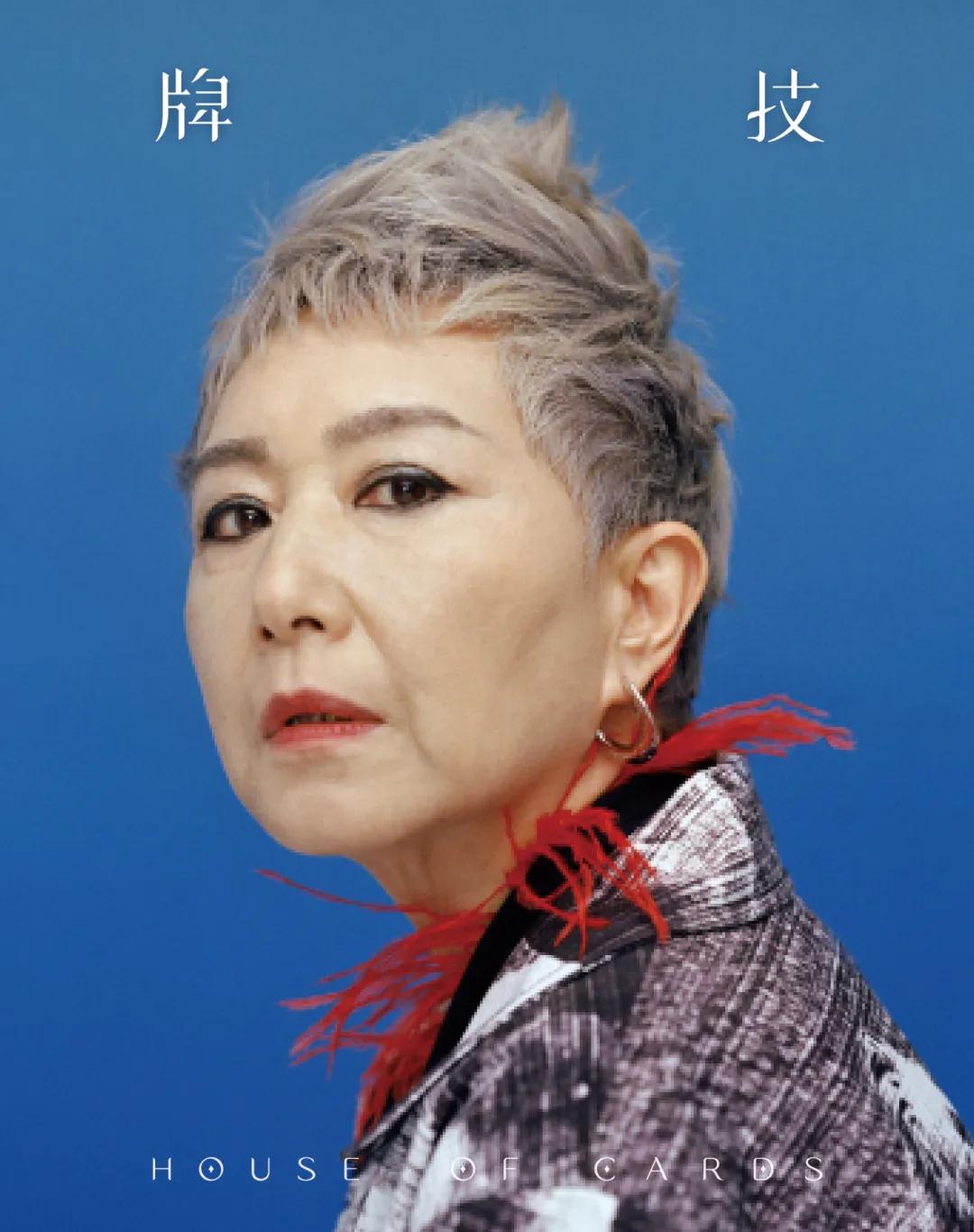 「牌技」彩妆的潮流牌局|创公司2.0