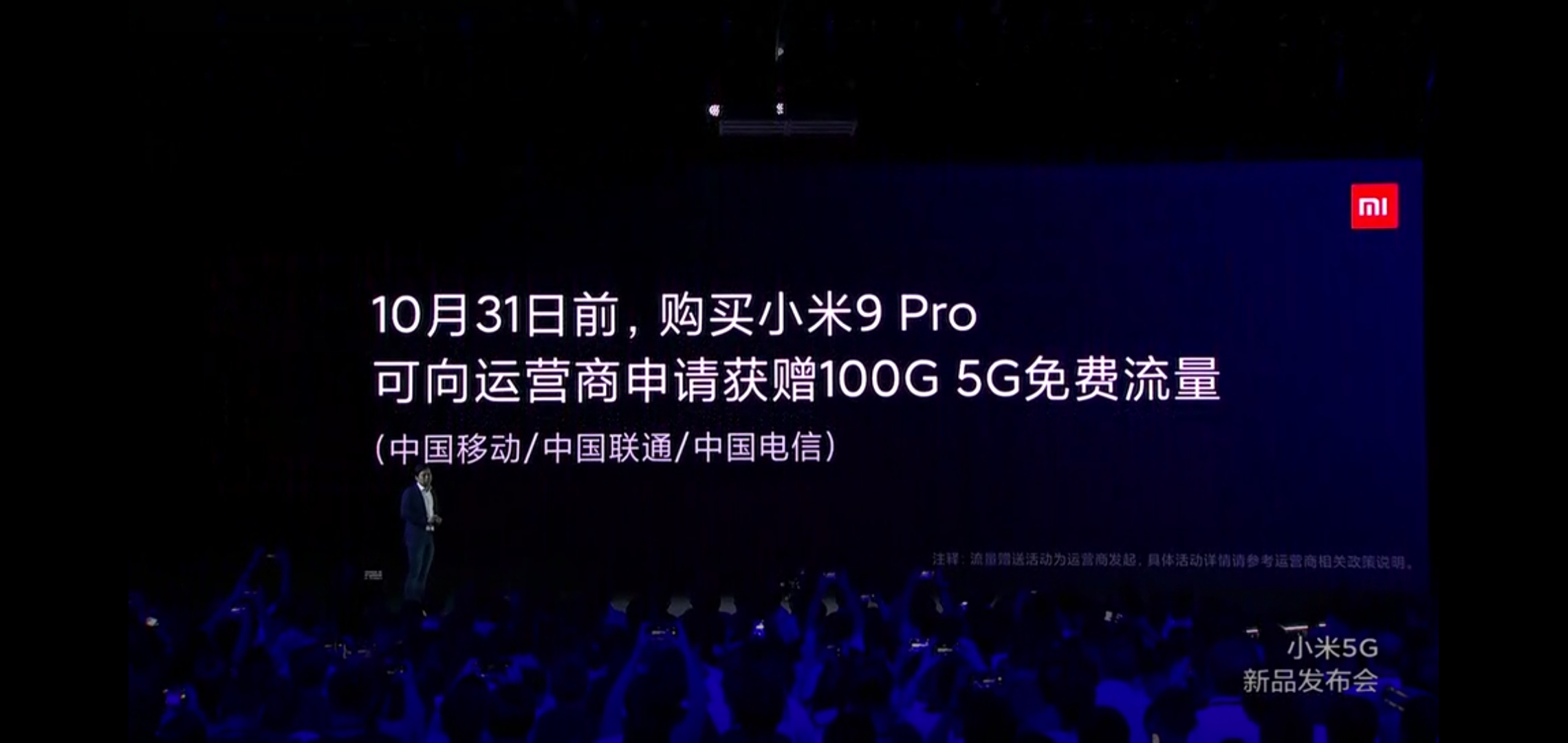小米95g版发售价多少钱,小米9pro5g现在市场价新的多少钱