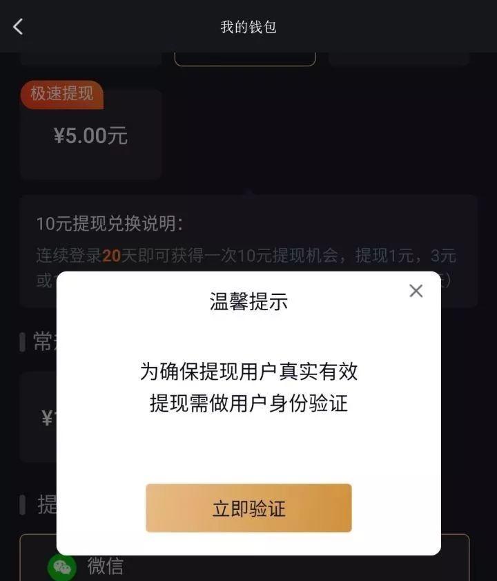 刷视频领红包靠谱吗,刷宝赚红包视频