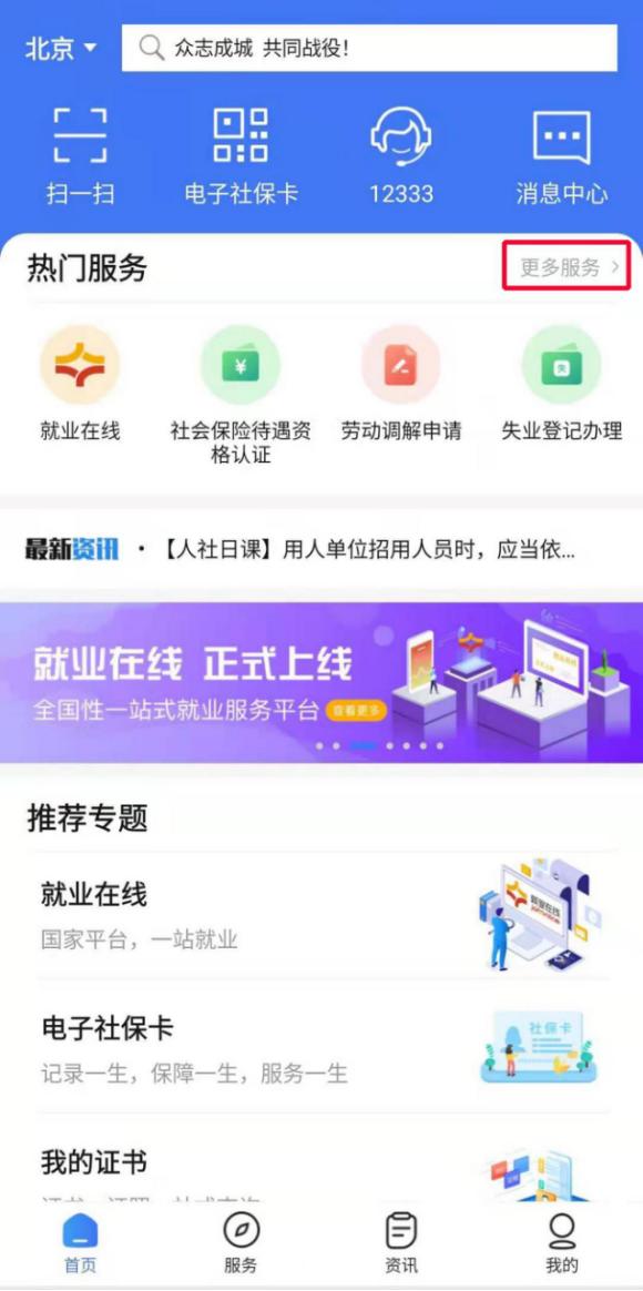 换城市工作社保断缴怎么处理,换城市工作原社保需要封存吗
