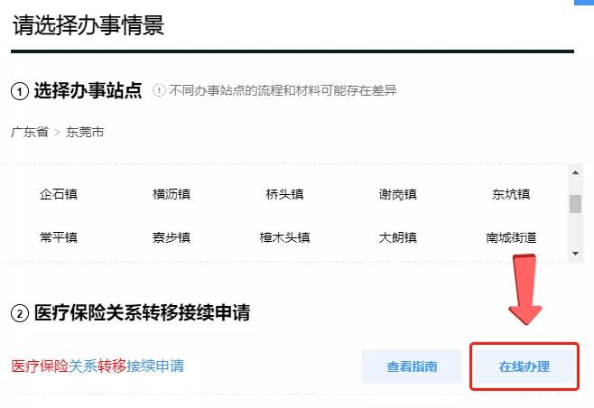 换工作不换城市怎样转移社保呢,跨省社保不转移有什么影响2021年