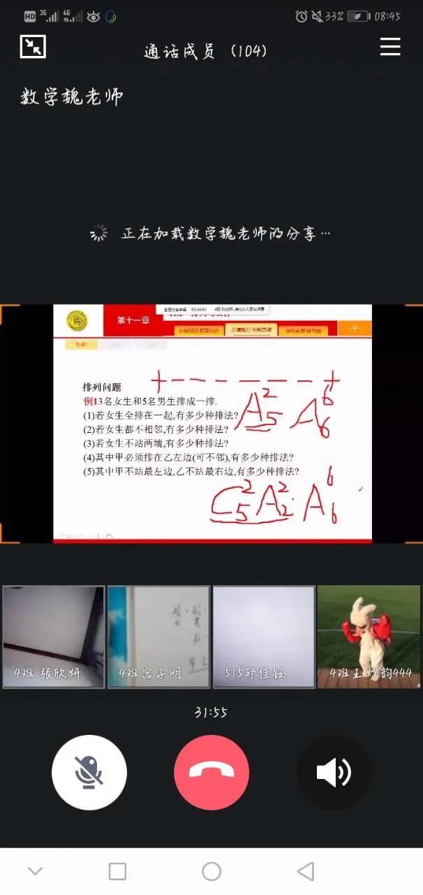 教师线上教学直播工具,老师线上直播教学平台