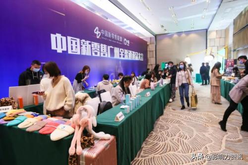 中国新零售联盟,新零售联盟成立时间