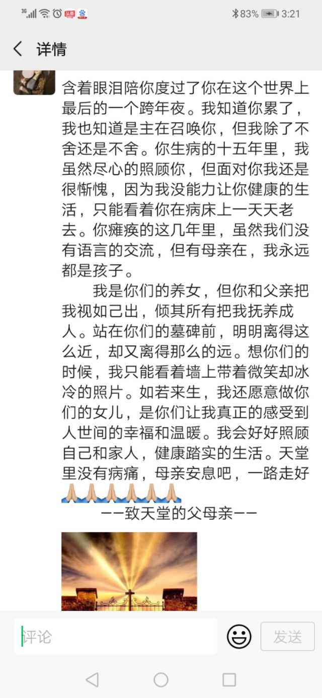 年迈父母老了身体不能自理，瘫痪在床十年之久，作为子女你怎么办