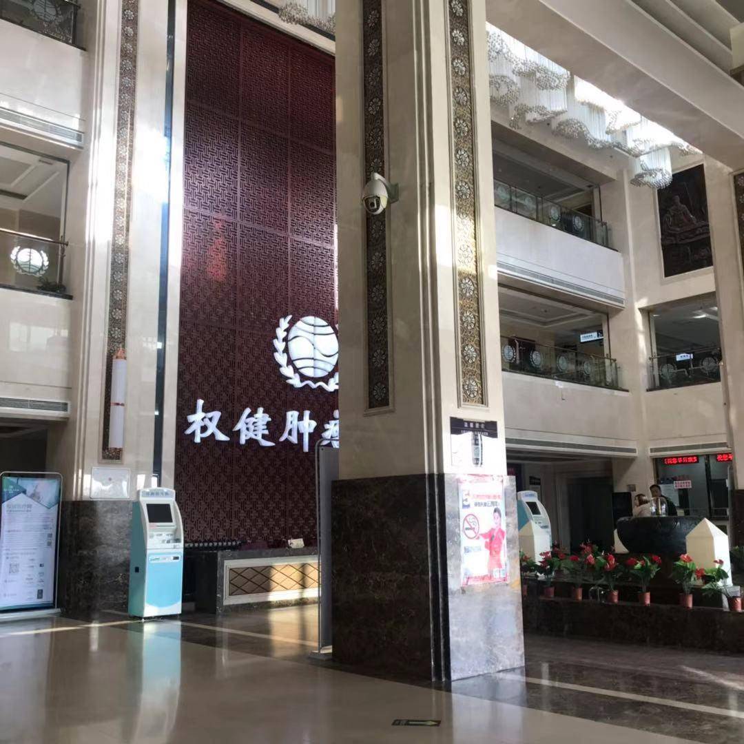 鏉冨仴鍖婚櫌鐜扮姸,鏉冨仴鍖婚櫌骞垮窞