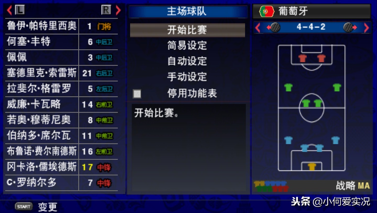 psp2019实况,psp实况2019传奇版