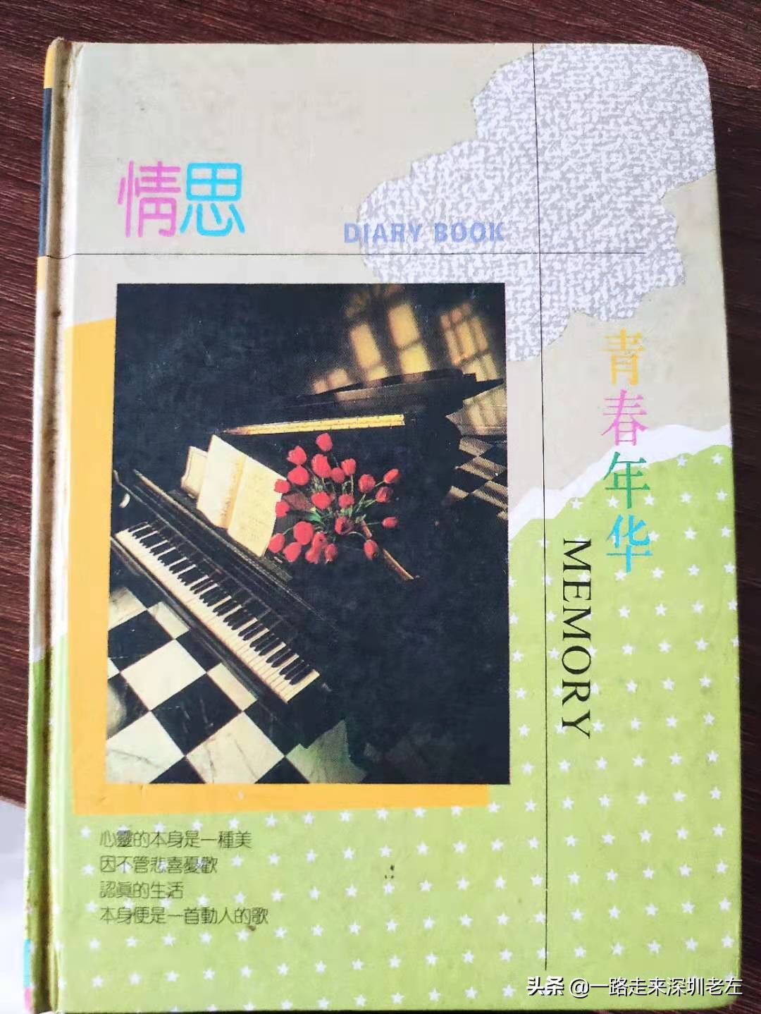 我的1996710深圳浩利时至电器厂-西宁印象（1）