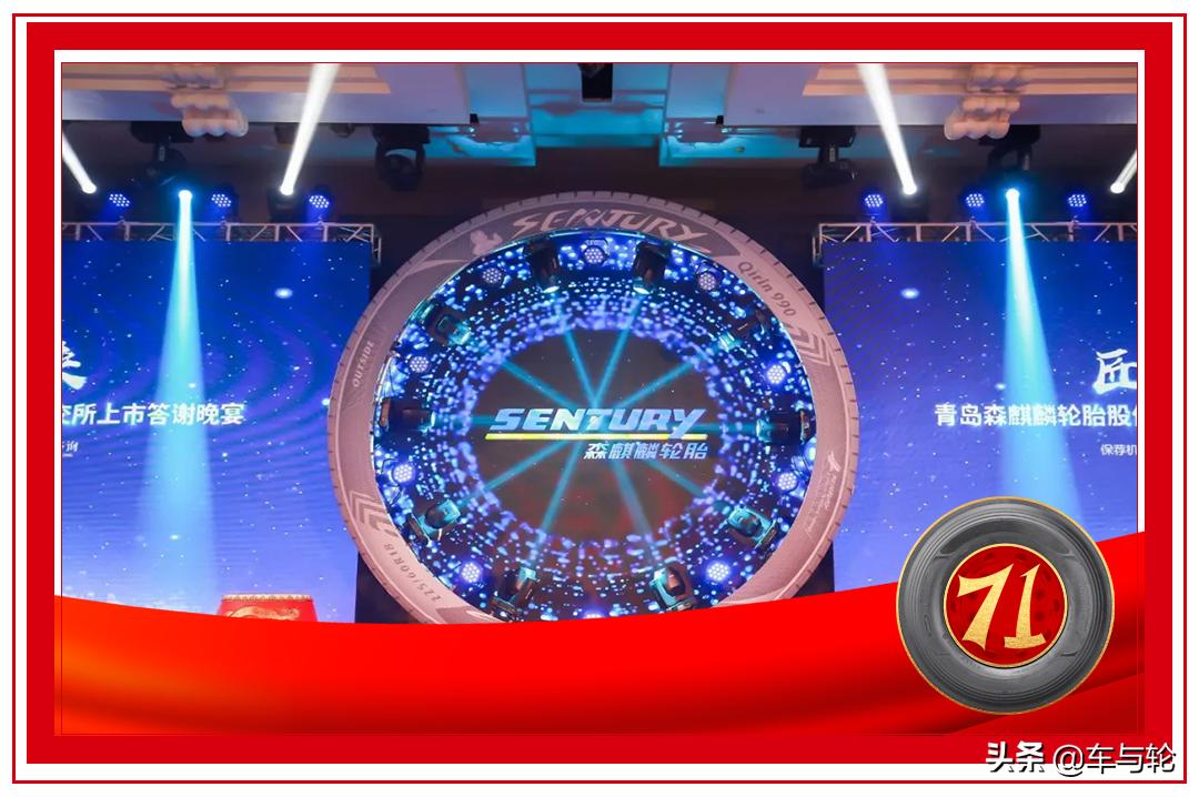 国内设备最好的轮胎企业,民族品牌轮胎