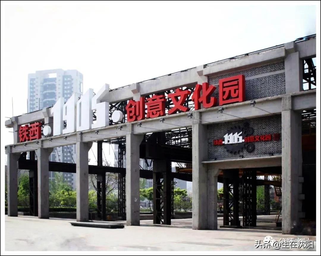 大沈阳岁月钩沉-满洲住友金属工业株式会社奉天工厂