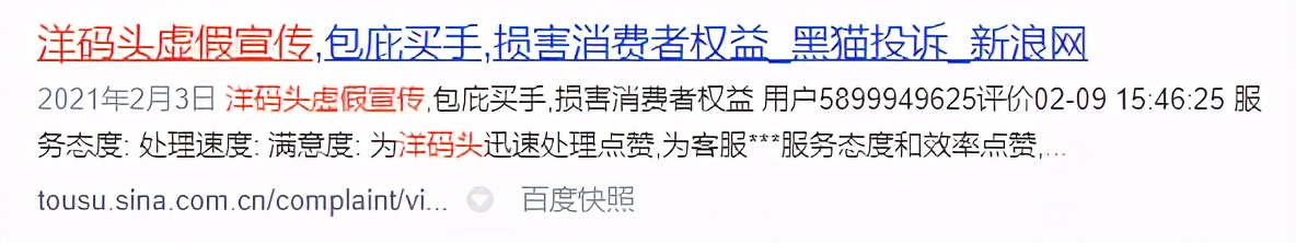 洋码头的东西靠谱吗,洋码头买到不是正品怎么办