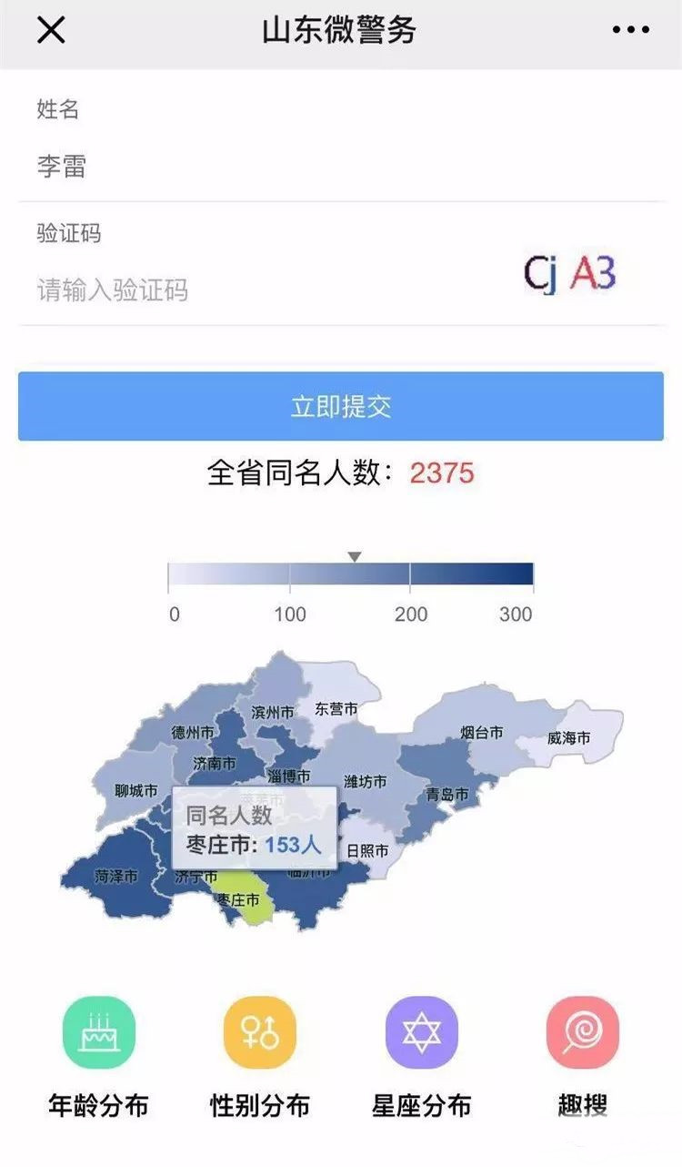 重名查询系统全国官网,全国名字重名查询免费官网