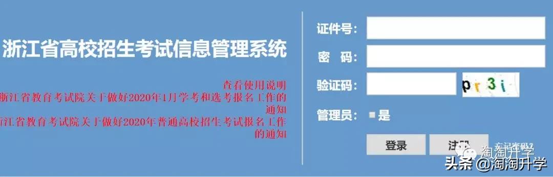 三位一体高一开始报还是高三报名,浙江大学三位一体2021报名入口