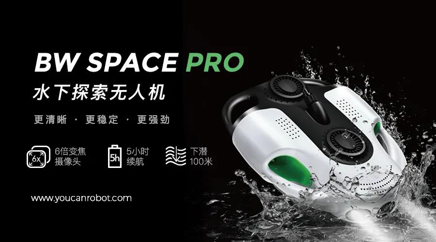 硬货：全球主要载人水下航行器（MUV）大检阅（二）