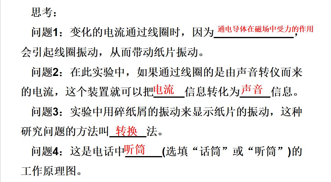 电话的工作原理是什么简洁,电话工作原理