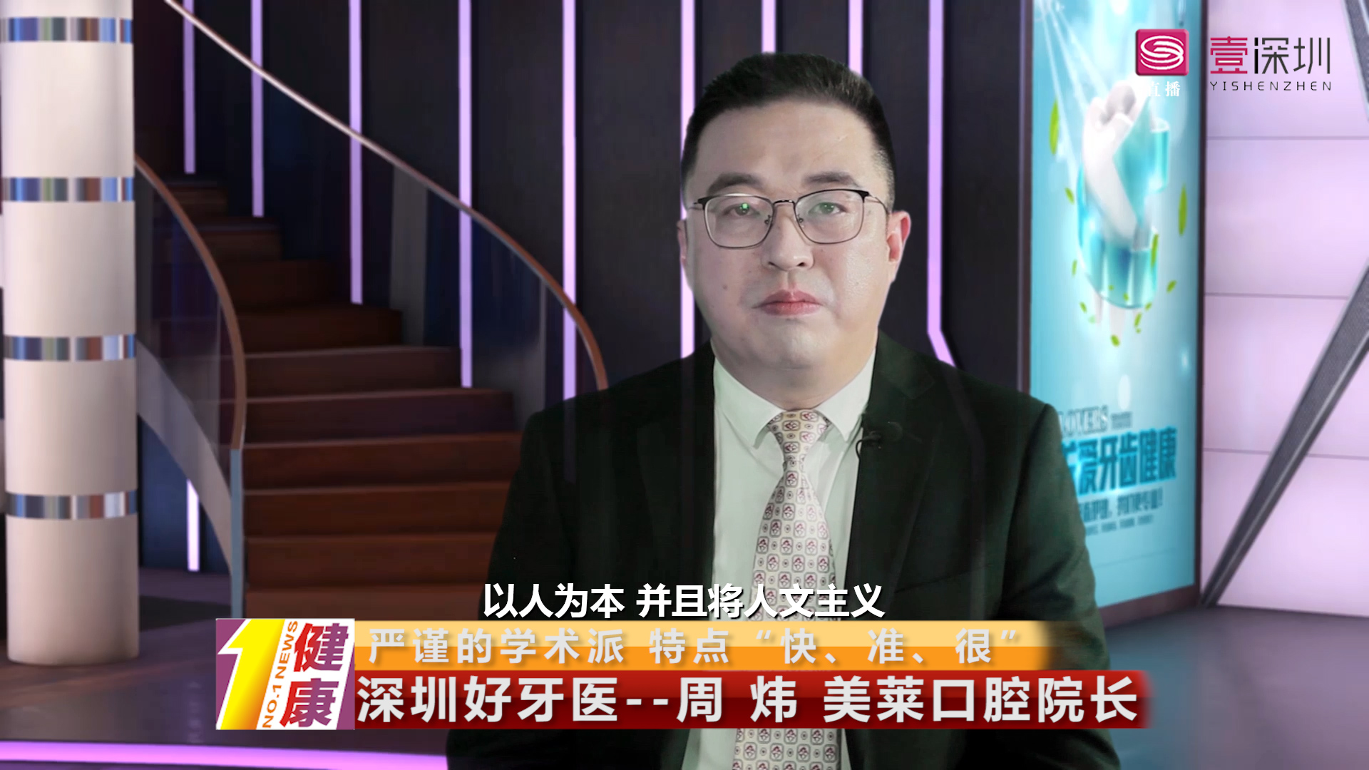 美莱口腔陈金,美莱口腔戴院长