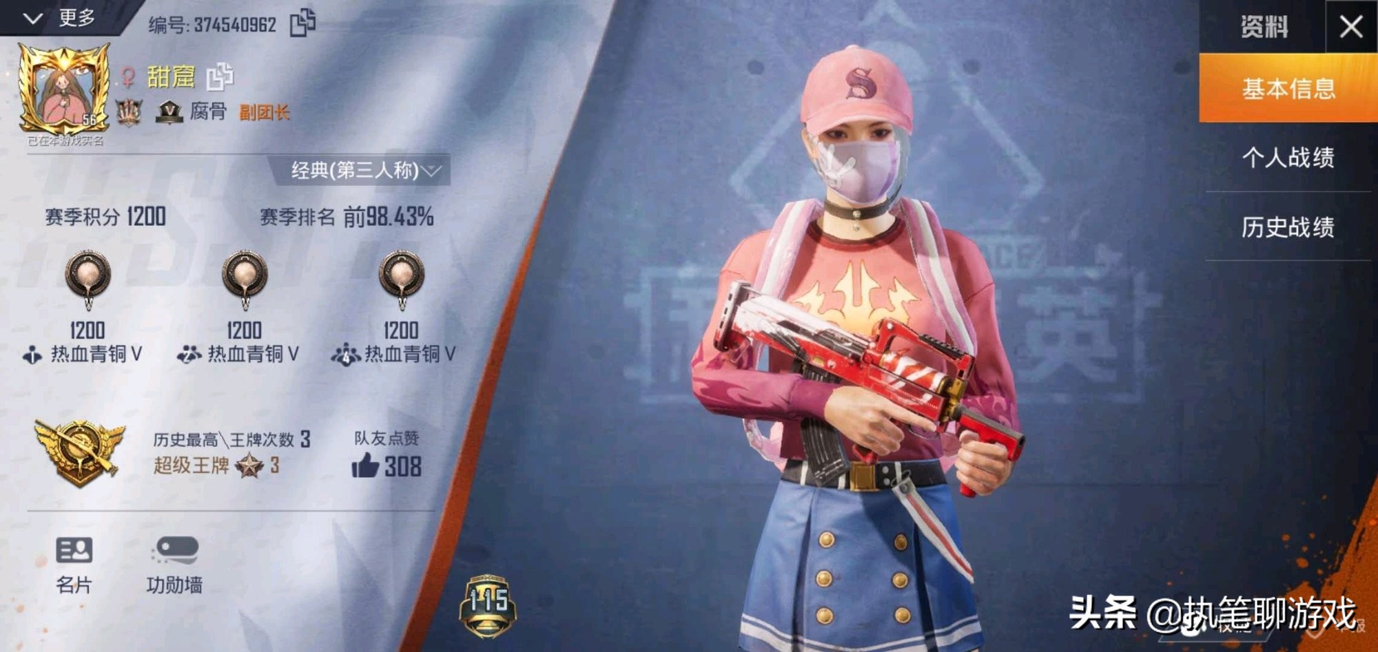 和平精英最强队伍被外挂吊打,和平精英决赛圈同时被雷炸