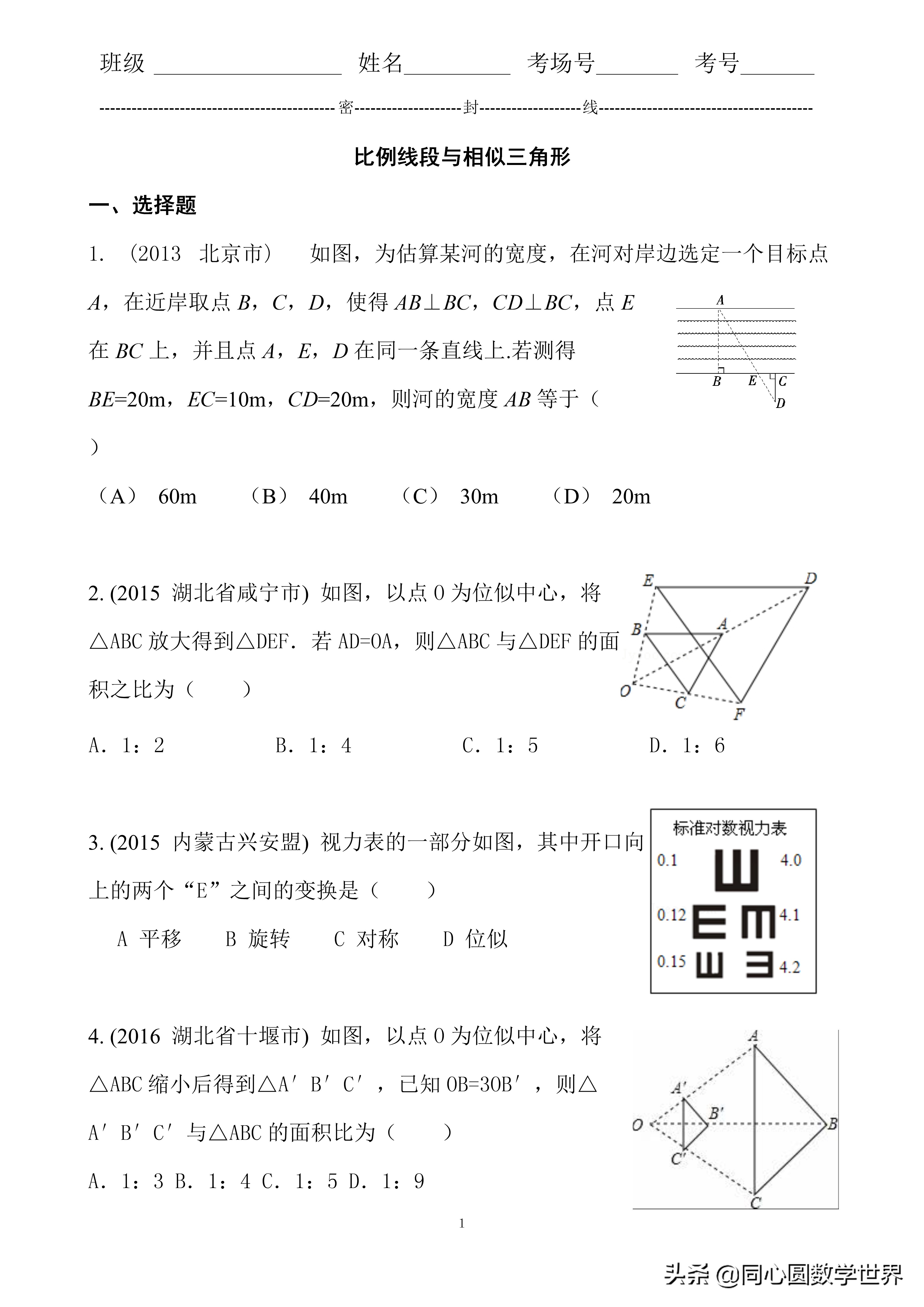 中考数学相似三角形6大证明技巧,九年级相似三角形线段比例问题