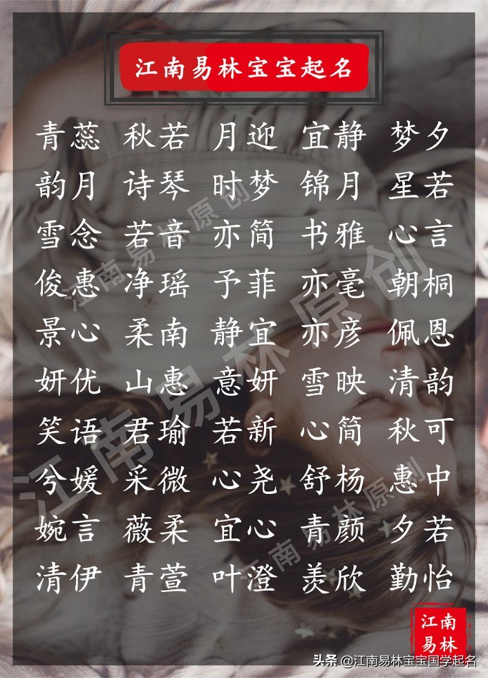 国学取名女孩,国学起名女孩名带金