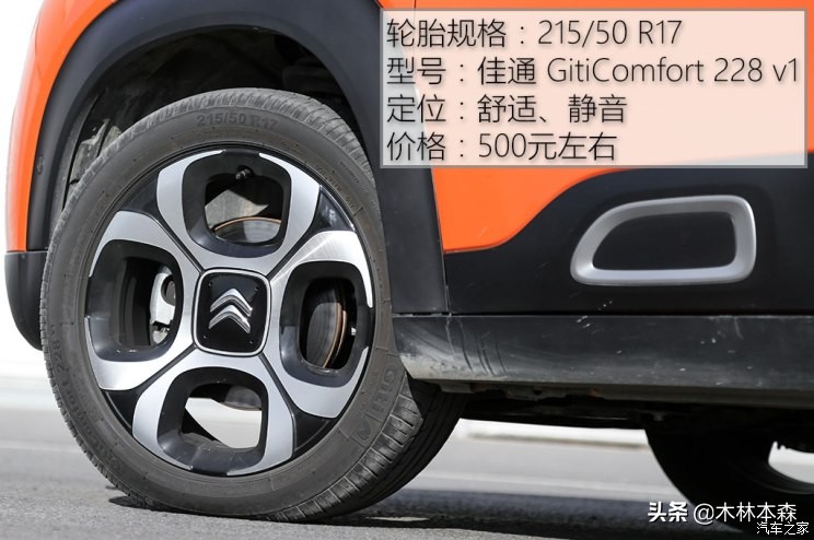 全面测评雪铁龙天逸,雪铁龙云逸测试