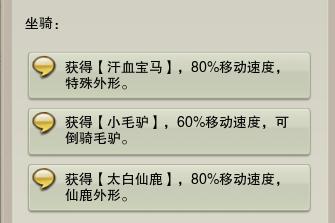 剑网3汗血宝马多少钱,剑网三装备误删找回