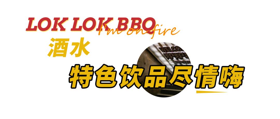 南宁夜宵炭火烤肉,南宁烧烤夜宵推荐