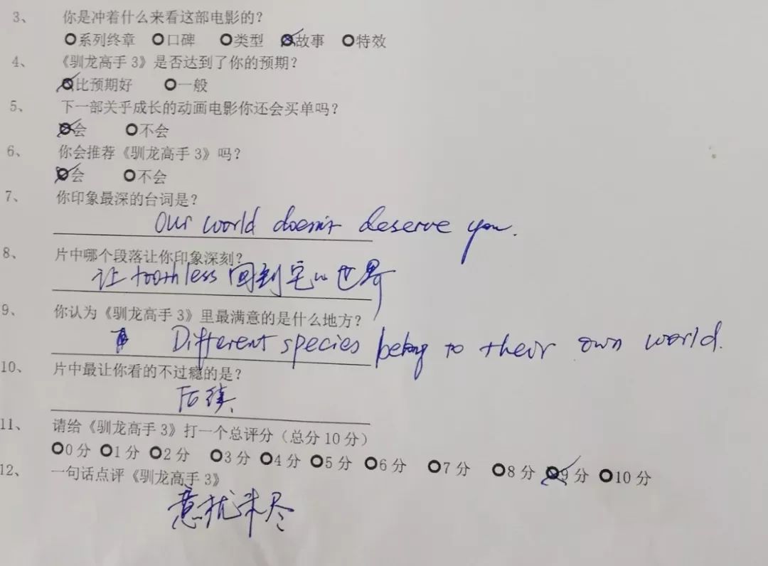 驯龙高手3高燃片段,驯龙高手3超清免费