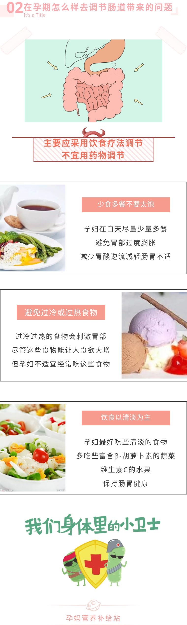 孕妈妈“胃气大”是怎么了！吃它就对了—植物乳酸杆菌299v