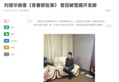 刘德华成功男人的故事,刘德华成功史演唱会