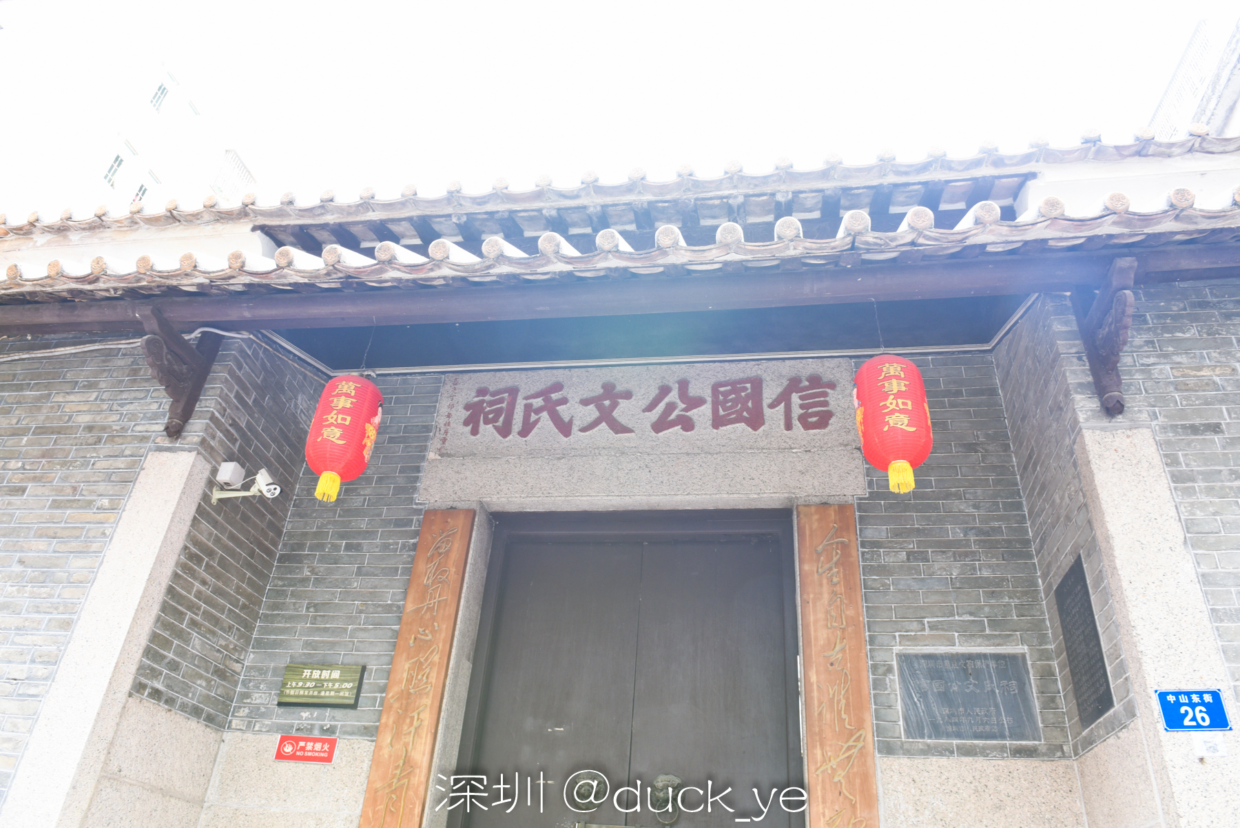 深圳南头古城简介和历史,深圳南头古城现状