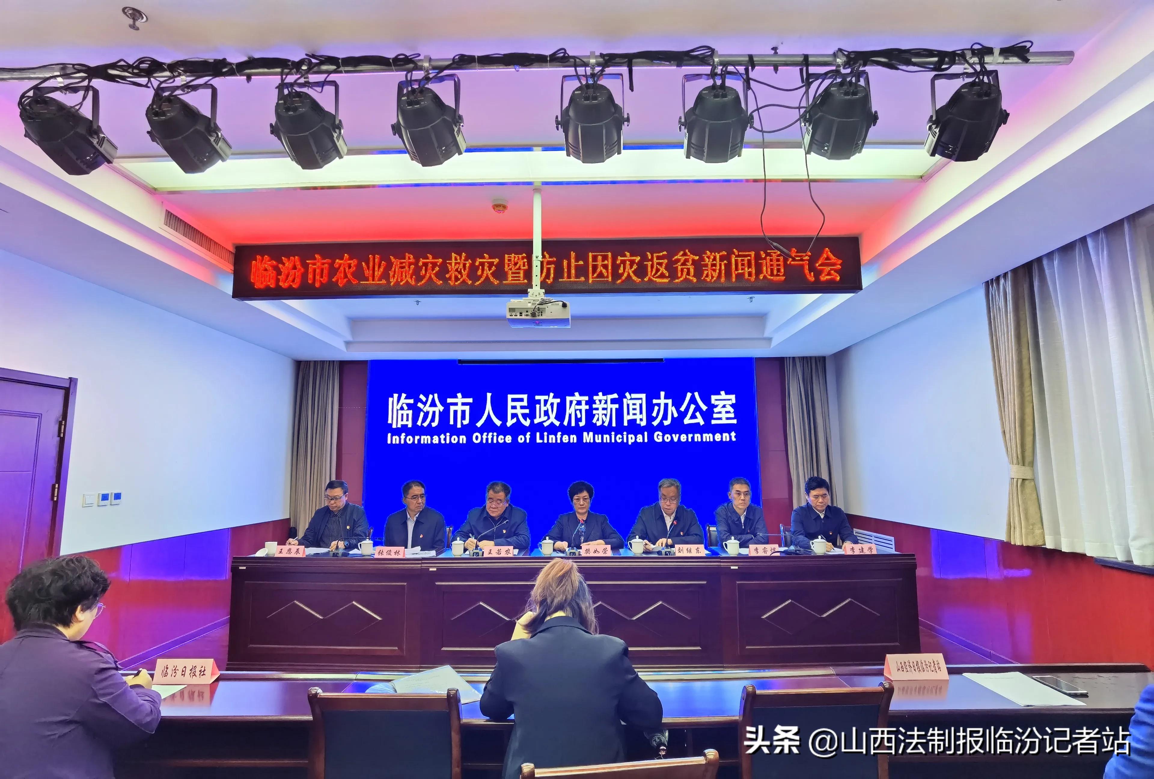 尧都区救灾新闻,山西农业生产暨防灾减灾工作会议