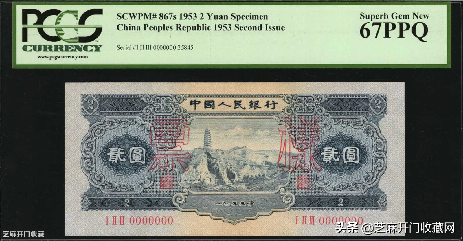 第二套人民币大全套旧币收藏,第一套人民币收藏价值