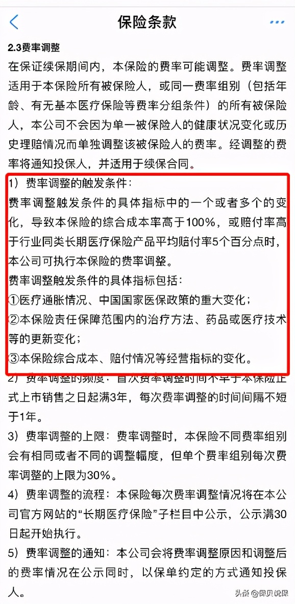 支付宝保险和平安保险哪个值得买,支付宝首月一分钱保额600万的保险