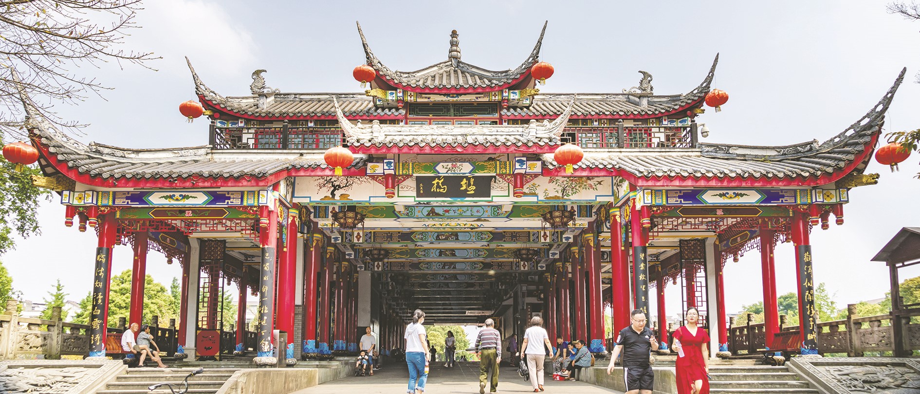 郫都三道堰古镇环境,郫都三道堰公园