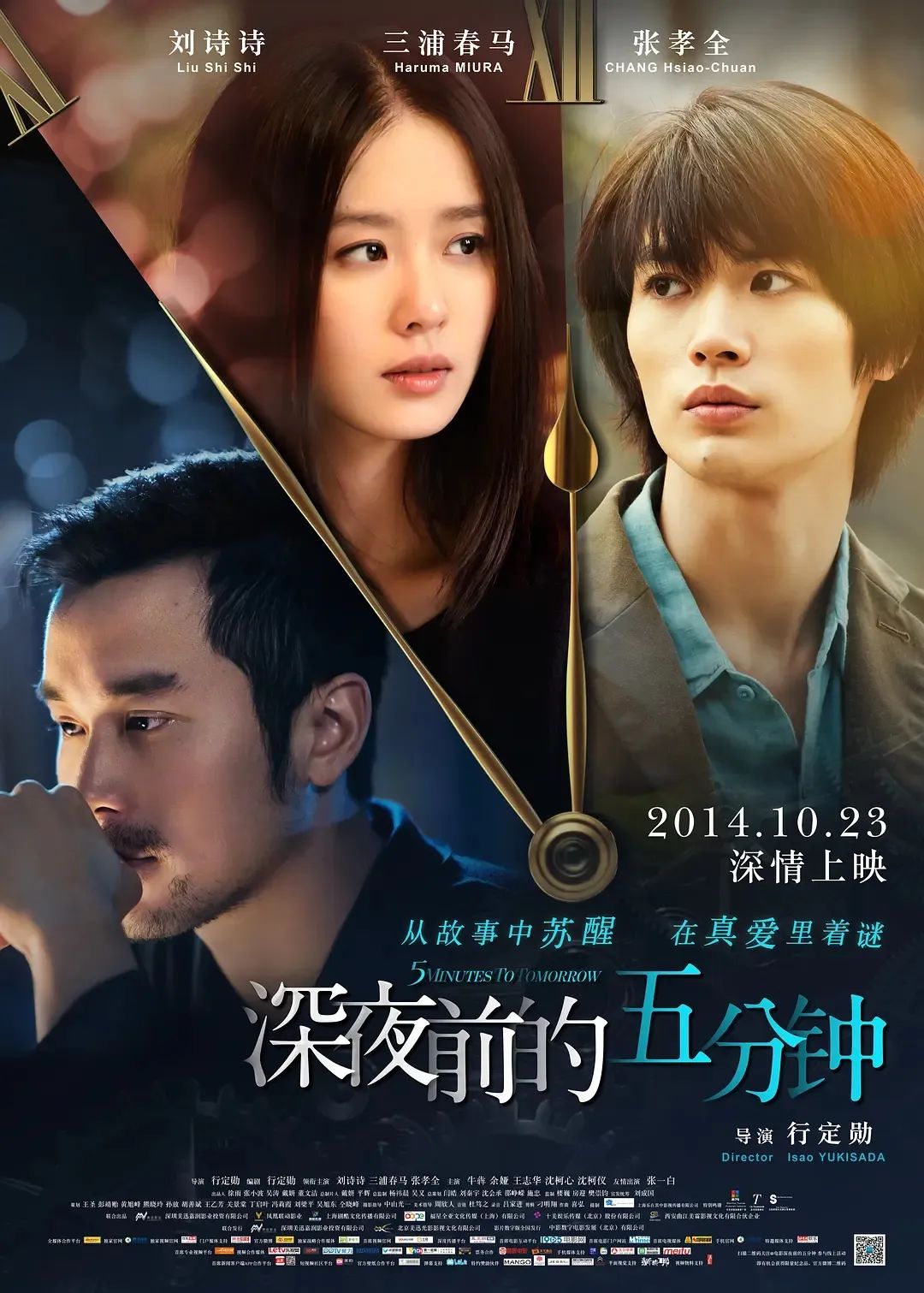 中国人回忆三浦春马,三浦春马中国同学