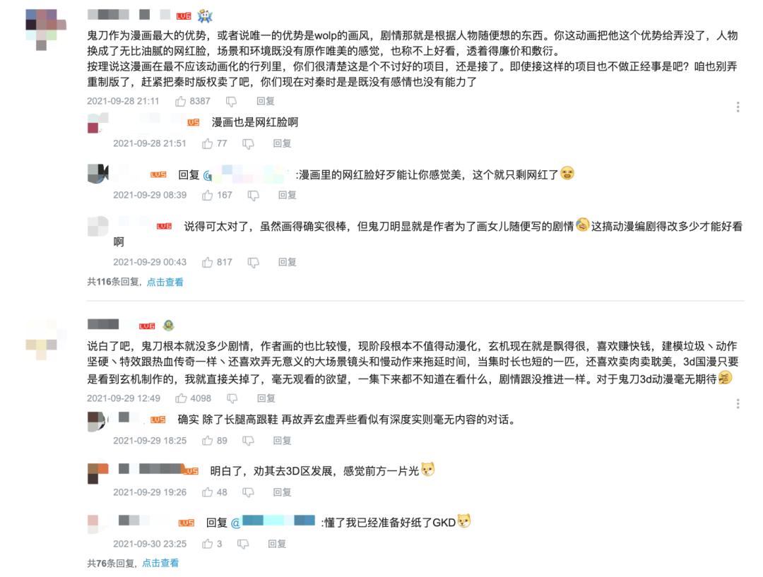 《秦时明月》口碑暴跌，新作PV差评连篇，玄机上市路漫漫