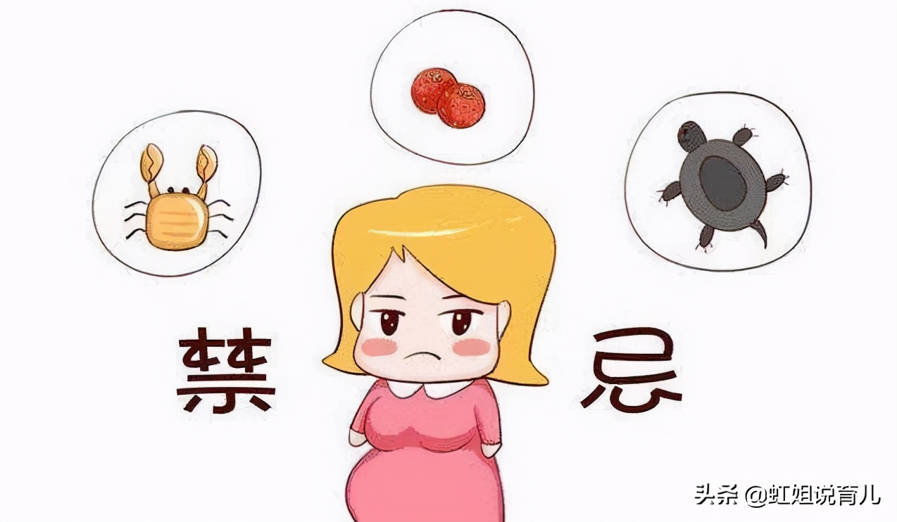 孕妈怀孕期4种食物长胎不长肉,怀孕期间什么食物不宜吃