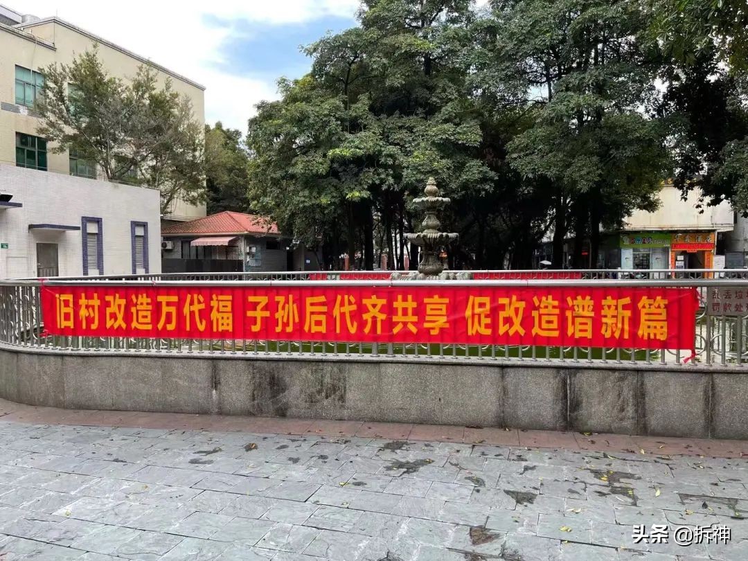 广州天河旧村改造2020,广州海珠区天河旧村改造