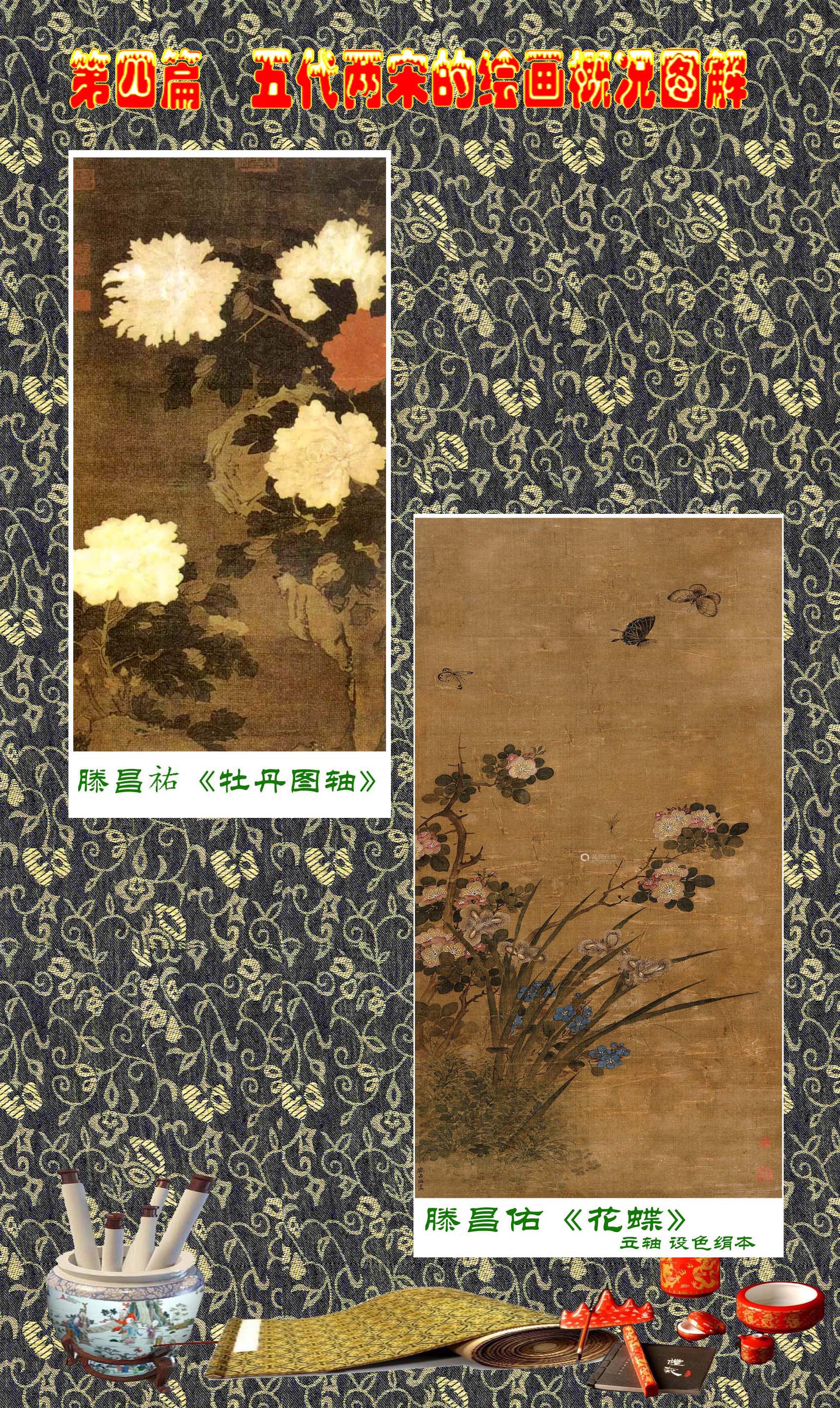 中国画绘画基本知识,顾绍骅湖北书画艺术作品