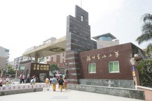 福建省福州实验小学,福州十大小学学校排名